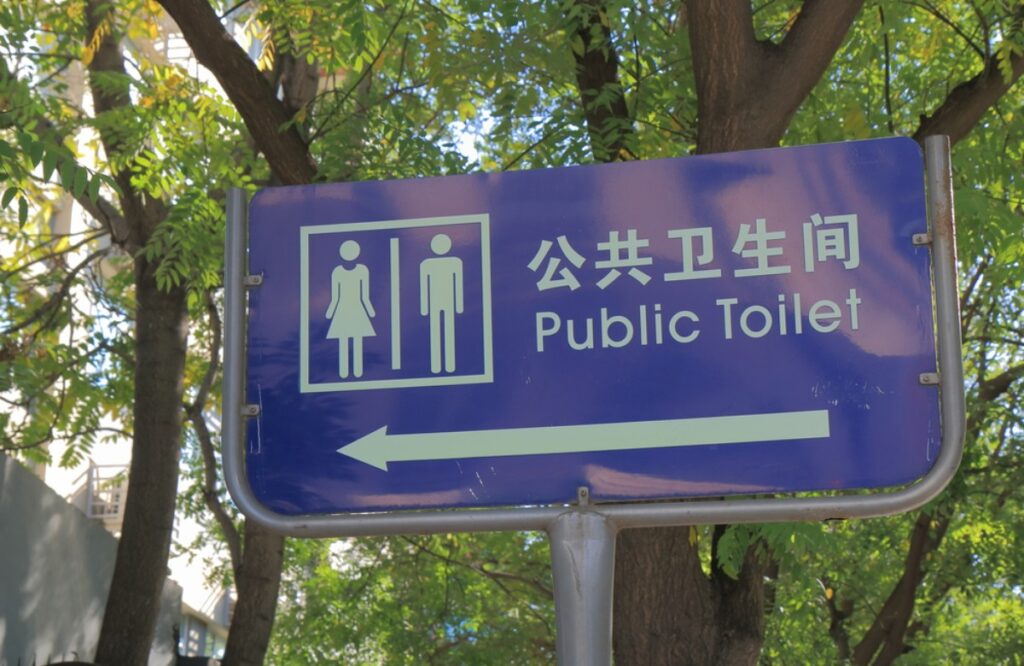 The struggle to find decent bathroom breaks